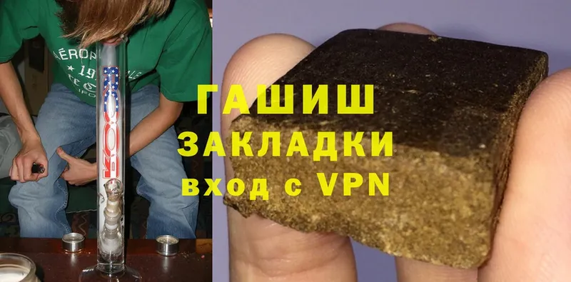 ГАШ hashish  Геленджик 