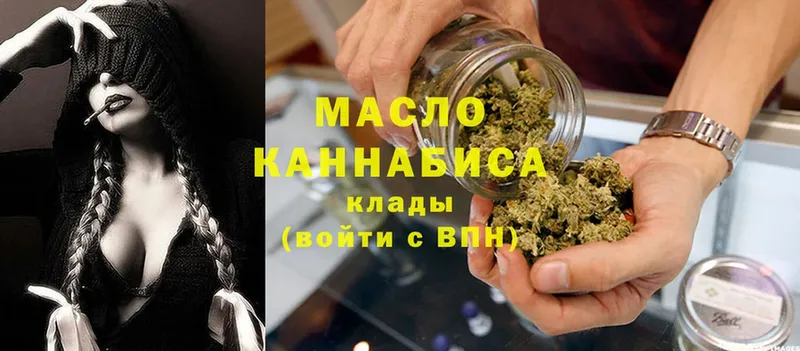 Дистиллят ТГК THC oil  как найти наркотики  Геленджик 